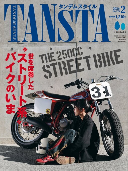 Title details for タンデムスタイル  tandem style by Heritage Inc. - Available